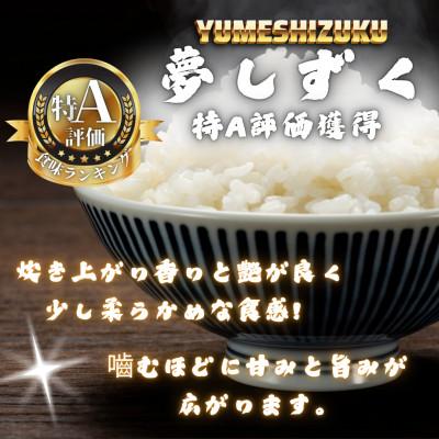 ふるさと納税 多久市 令和7年産【無洗米】夢しずく2kg×4袋(真空パック)(多久市) |  | 01