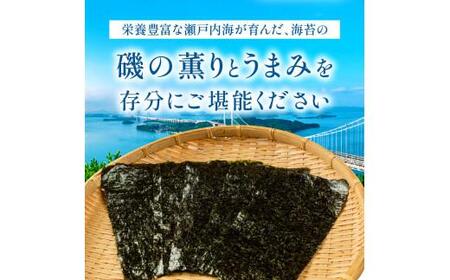 海苔 焼き海苔 食べ比べ 早どれ海苔 栄養豊富 香川県産焼海苔　５種食べ比べセット【T167-004】