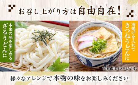 うどんよし野 冷凍 生うどん 14人前 (うどん2人前×7袋 つけ汁2人前×7袋) 岡山県矢掛町 《30日以内に順次出荷(土日祝除く)》茹で方 レシピつき