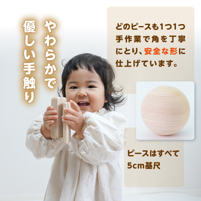 まあるいかたちのはいったつみき（16ピース） 知育 知育玩具 積み木 つみき 木材 赤ちゃん 1歳 2歳 3歳 4歳 名入れ 刻印 ギフト プレゼント 出産祝い 誕生日 福岡県 八女市