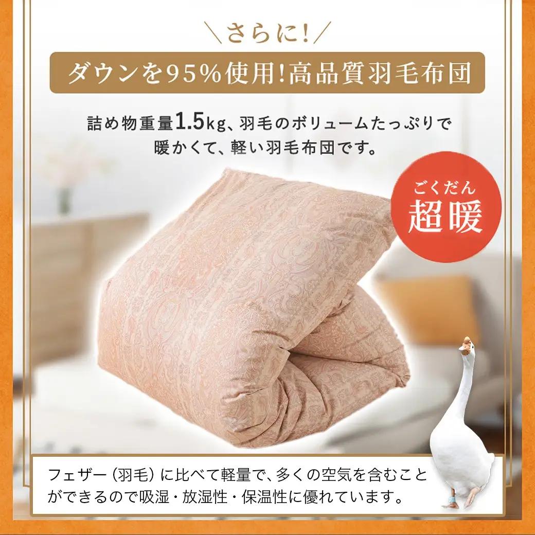 【柄ピンク】これだけあれば安心!超増量二層キルト羽毛掛布団95%プレミアムゴールドラベル1.5kg SL〔AL-J201-gpk〕_(都城市) 寒い地域 寒がりさん 綿100%80サテン しなやかさ 