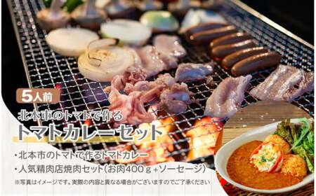 キャンプ トマトカレー+BBQ+ ナイトバンガロー ゆったりプラン | キャンプ サンアメニティ北本キャンプフィールド
