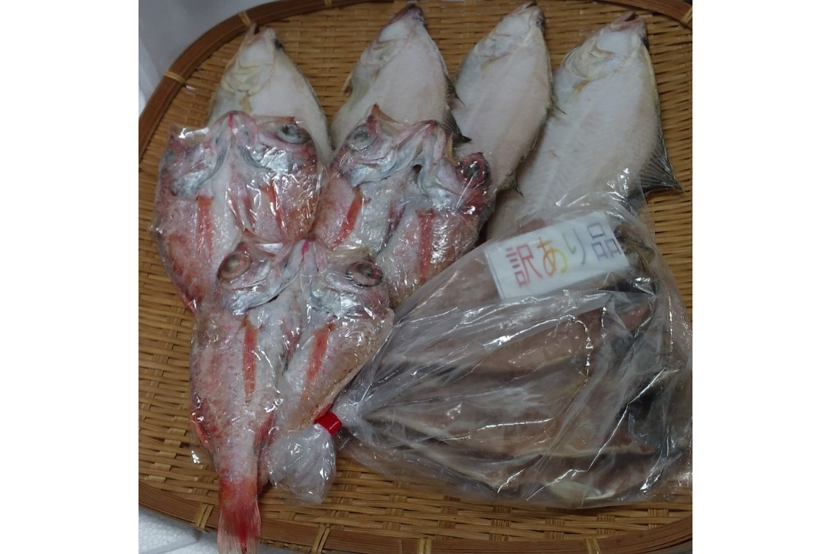 
【訳あり品付き】旬の物！干物おまかせセット 魚介類 魚貝類 魚 干物 旬 おまかせ セット のどぐろ 4種 アカムツ 【1775】
