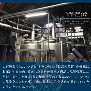 鹿児島本格芋焼酎！「莫祢氏(黒麹仕込み)」(1,800ml×6本)国産 詰め合わせ 芋 鹿児島県産 酒 焼酎 芋焼酎 アルコール 一升瓶【大石酒造】a-54-3