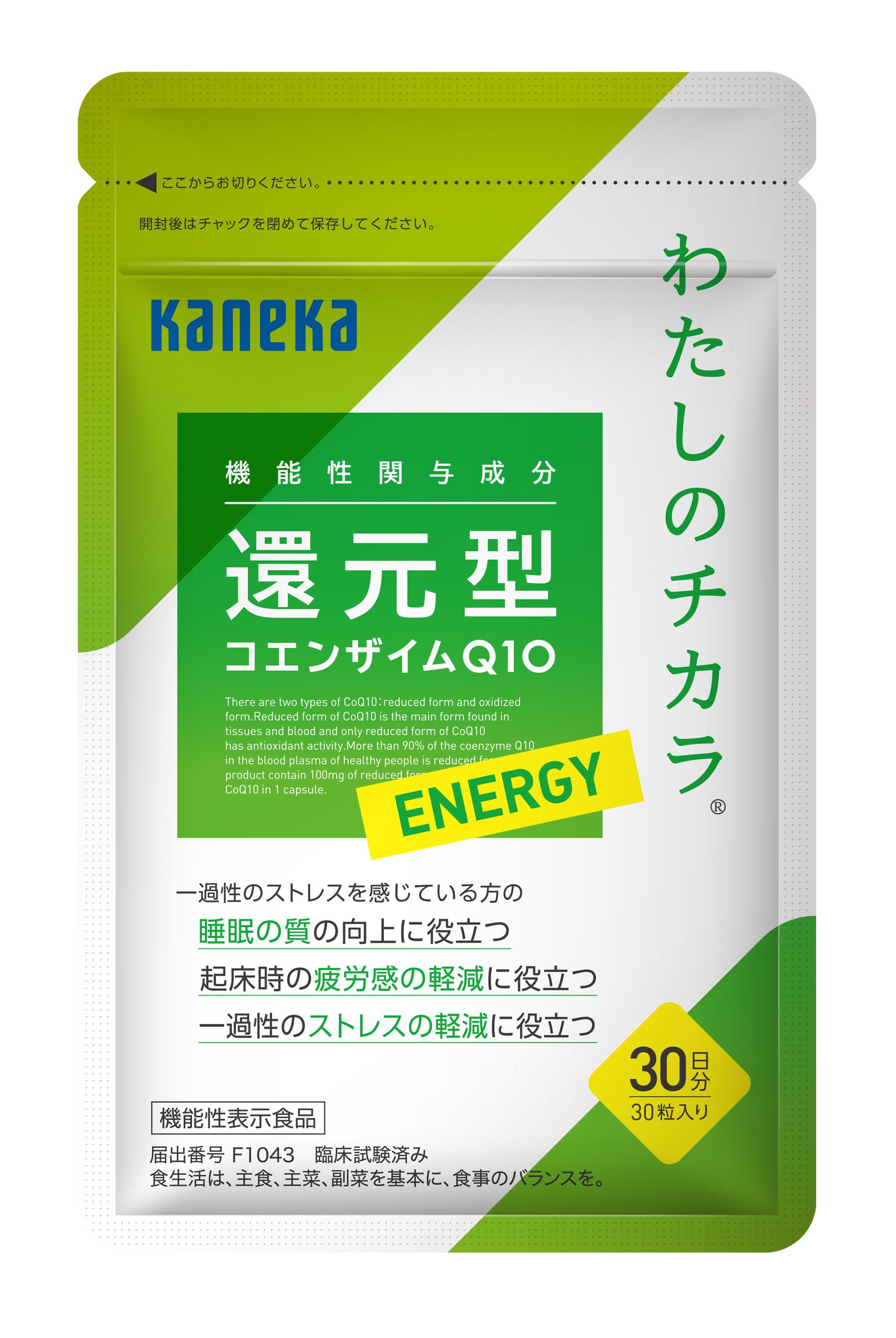 
還元型コエンザイム Q10　 わたしのチカラ Ⓡ ENERGY （エナジー）60日分 30粒　2袋　サプリメント　健康食品　ストレス緩和
