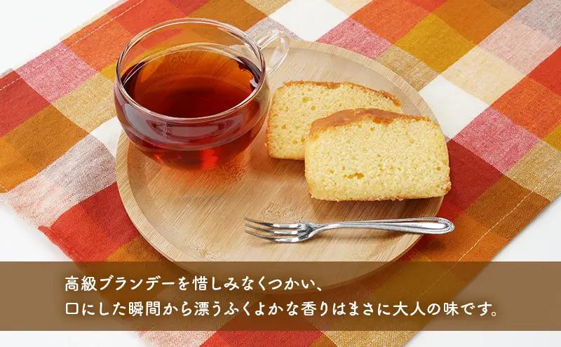 ブランデーケーキお菓子 スイーツ プレーンブランデーケーキ【1本】