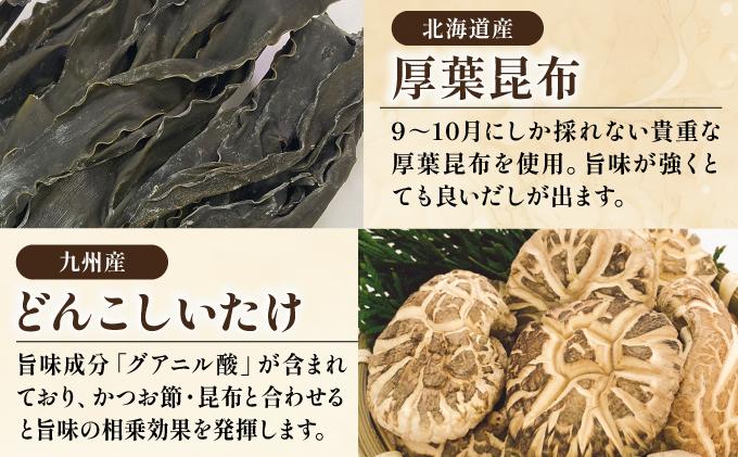 ＜定期便・全4回＞ 素材をそのまま丸ごと！博多満福だし きくらげ粉入り 1袋|国産 だし 粉末 粉末だし 出汁 九州産 しいたけ いりこ かつおぶし 鰹節 昆布 こんぶ 万能 和風だし 時短 味噌汁 みそ汁 送料無料 福岡県 那珂川市