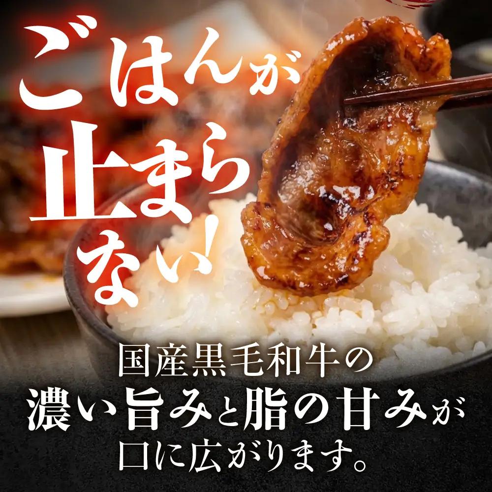 味付き 黒毛和牛カルビ 1.2kg｜味付き肉