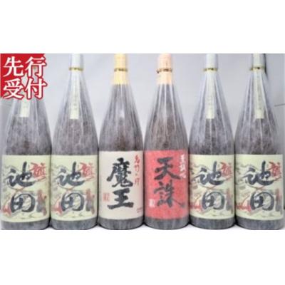 ふるさと納税 錦江町 ☆先行受付☆魔王・【池田旗山】・天誅　焼酎一升瓶6本セット(No.5059-3)