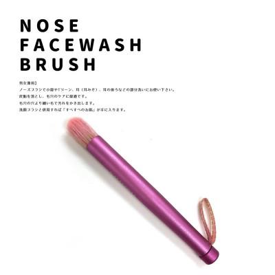 ふるさと納税 熊野町 熊野化粧筆 【男女兼用】ノーズ洗顔ブラシ(ピンク)