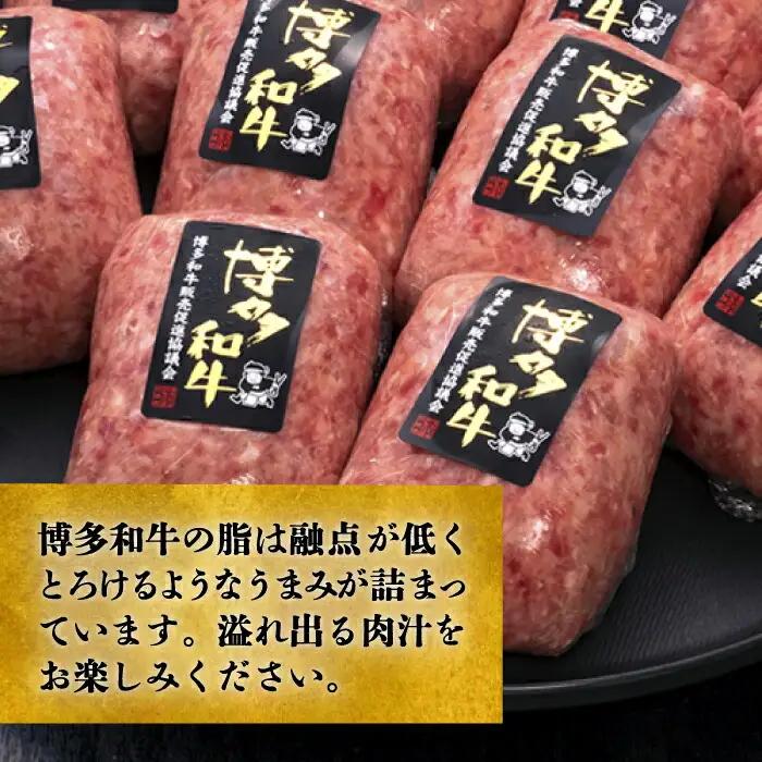 【全10回定期便】博多和牛ハンバーグ 10個 VBK047