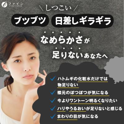 ふるさと納税 上郡町 【ファイン】ハトムギエキス末 3個セット(54日〜108日分) |  | 01