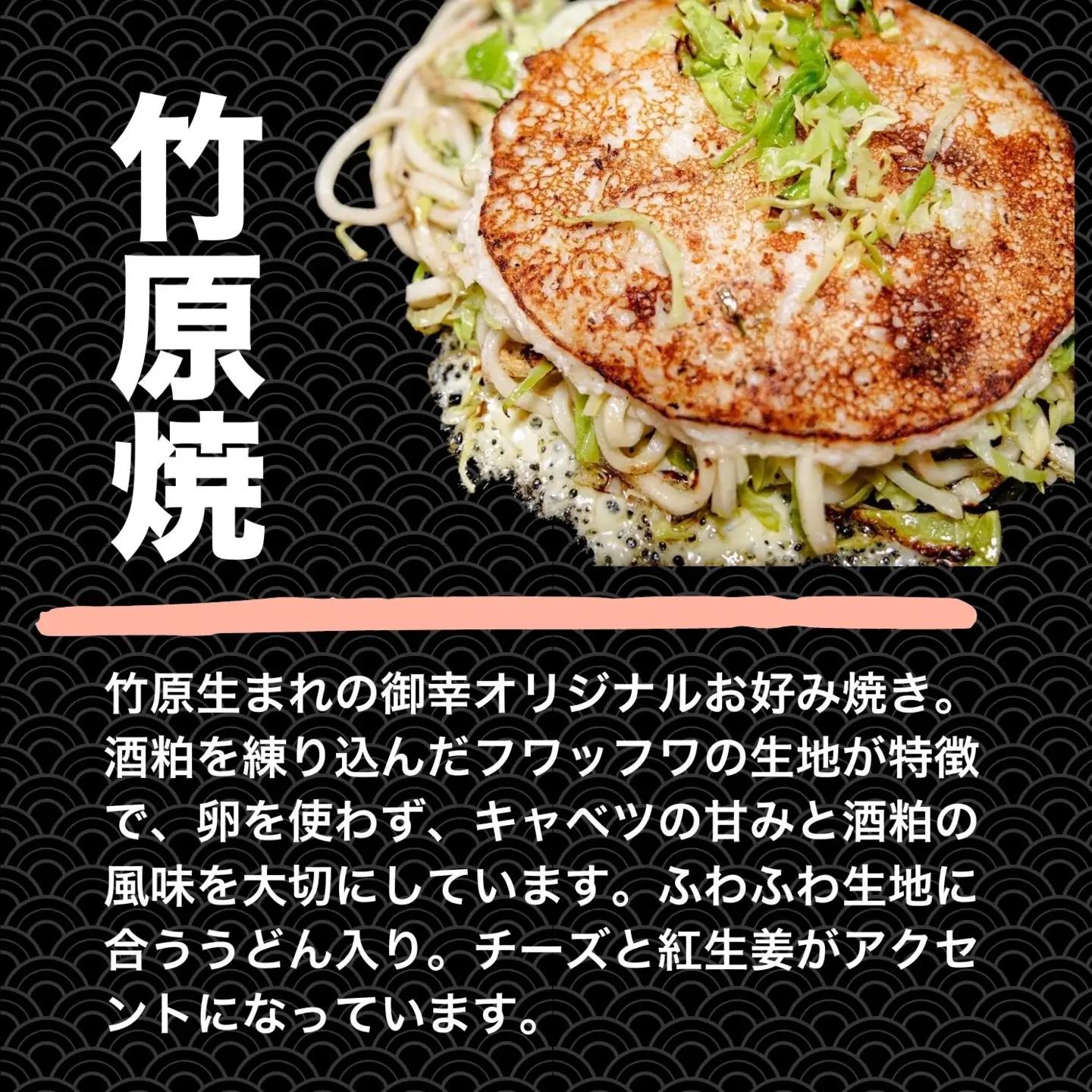 【広島お好み焼 御幸】竹原焼 3枚 お好み焼き 注文後に手焼き【ご当地グルメ 広島風 お好み焼き おこのみやき 酒粕 広島焼き 鉄板焼き 冷凍 手軽 簡単 急速冷凍 調理不要 真空パック レンジ調理 