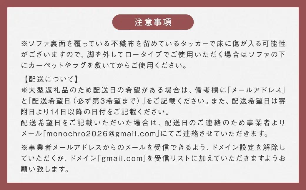 【A生地：ブラウン】 3人掛けソファ 通気性 保温性 クッション 木脚 ロータイプ 家具 インテリア オシャレ リビング くつろぎ 椅子 ソファ デザイン コーデュロイ