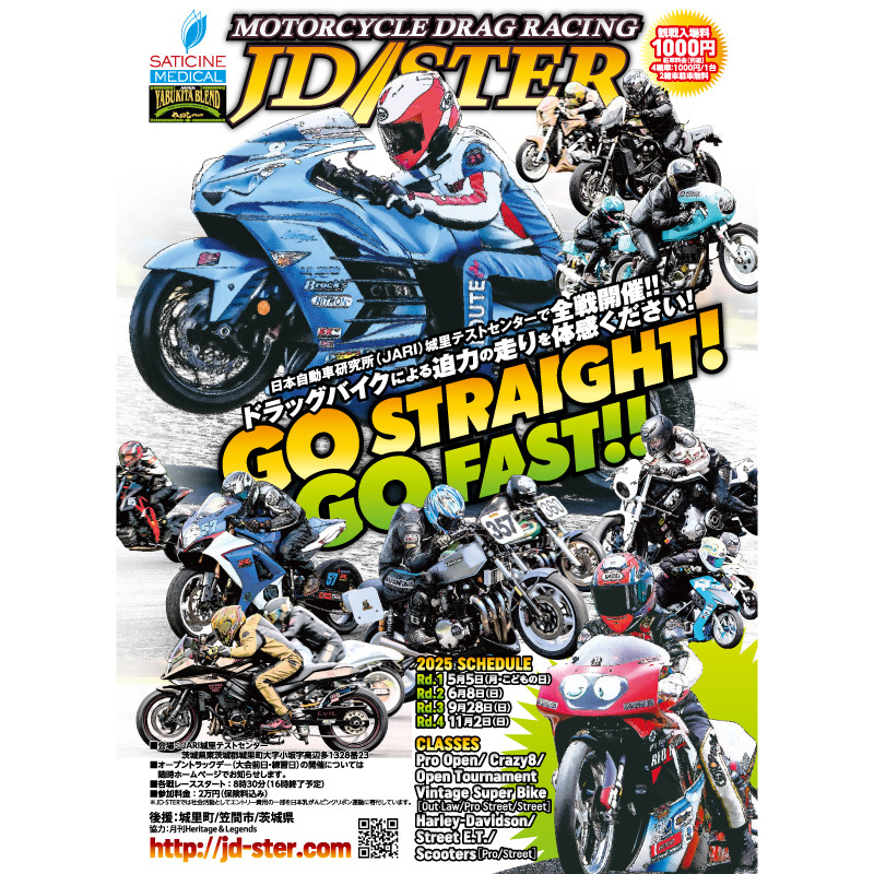 
            JD-STERドラッグレース出場エントリー券(30000円ダブルエントリー) (BL003)
          