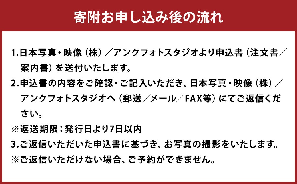 ふるさと北区フォト撮影～あなたの思い出の場所はどこですか?ふるさと北区フォト撮影～あなたの思い出の場所はどこですか?ふるさと北区