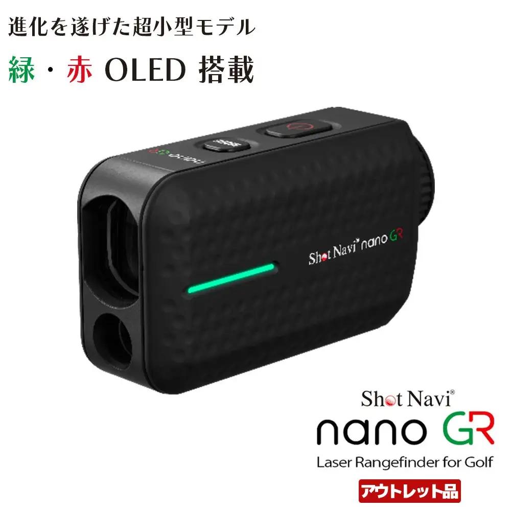 【期間限定】【アウトレット品】Shot Navi Laser Sniper nano GR（ショットナビ レーザースナイパー ナノ GR）＜カラー：ブラック＞　【11218-0868】