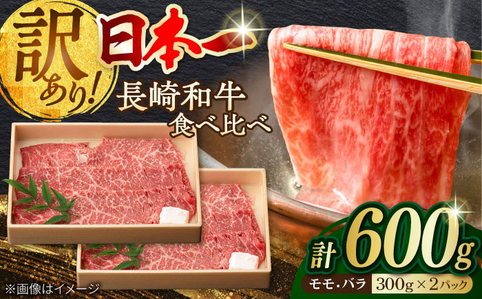 【訳あり】牛肉 切り落とし 赤身 モモ バラ 600g