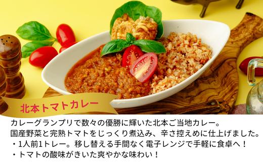 揚げ餃子20個 +カレー1人前（とまとルンルン揚げ餃子と北本トマトカレー）