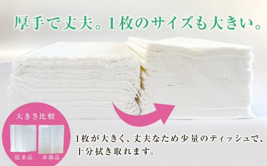 【ナクレ】【6回定期便 2ヶ月毎お届け】 ティッシュペーパー5個×4箱&トイレットペーパーダブル12ロール×3パックセット【思いやり型返礼品(支援型)】