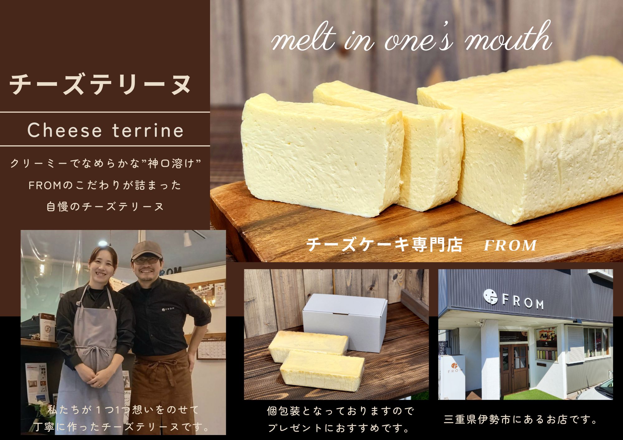 【ふるさと納税】1536　クリーミーでなめらかな“神口溶け”チーズテリーヌ2本 FROM 伊勢志摩 ふるさと納税 スイーツ チーズケーキ デザート 菓子 お菓子 テリーヌ 濃厚 専門店 冷凍 プチ贅沢 卵 生クリーム バター ギフト 贈答 バレンタイン ホワイトデー
