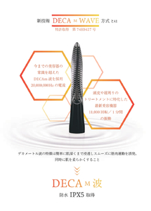 「輪郭美・頭髪美」美顔器　LINKS　パイラブラッシュ