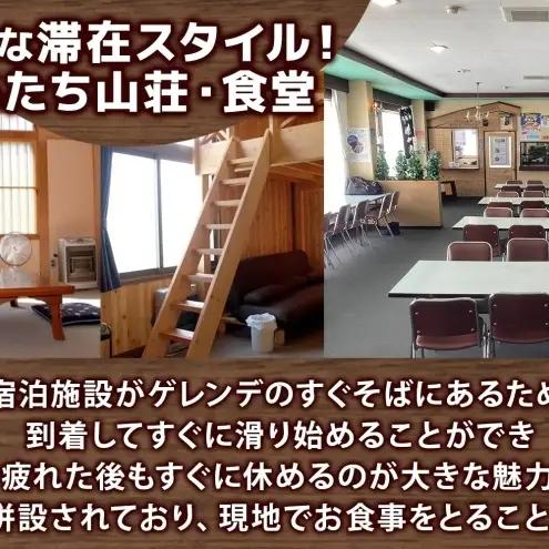 ほろたちスキー場 スキー宿泊パック スキー場 リフト券 宿泊パック パウダースノー 雪山 ウィンタースポーツ アクティビティ ゲレンデ レジャー 体験 旅行 観光 アウトドア 送料無料 北海道 幌加内