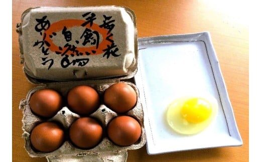 歩く花 たまご 卵 6個入り×2箱 164-B839