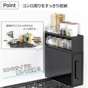 コンロサイドスパイスラック ブラック YK-551 燕三条 川口工器