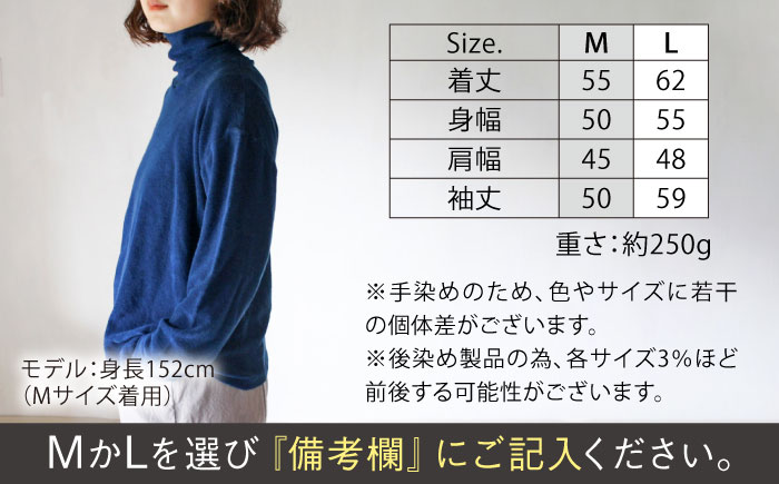 soi pile turtle オーガニックコットン 【群青色】  / 綿100　手染め 草木染め タートルネック トップス ファッション インナー レディース メンズ ユニセックス ギフト 贈答 プ