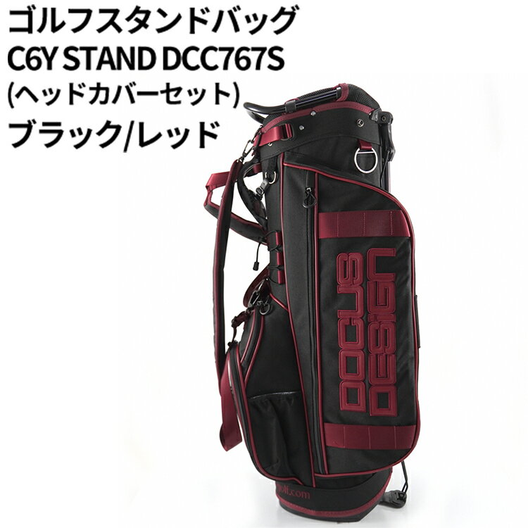 【ふるさと納税】ゴルフスタンドバッグ C6Y STAND DCC767S(ヘッドカバーセット) ブラック/レッド ※2025年6月頃より順次発送予定 | ゴルフ golf ゴルフ用品 スポーツ スポーツ用品 DOCUS ドゥーカス ギフト 贈答 景品 茨城県 古河市_FO86