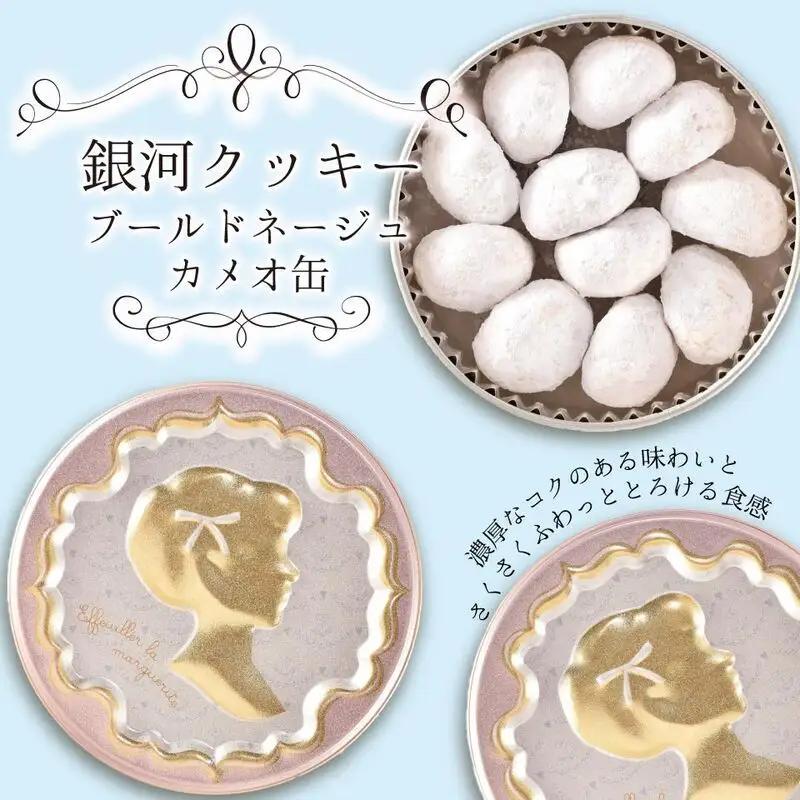 クッキー缶 銀河工場 ブールドネージュ カメオ缶 無添加 クッキー缶