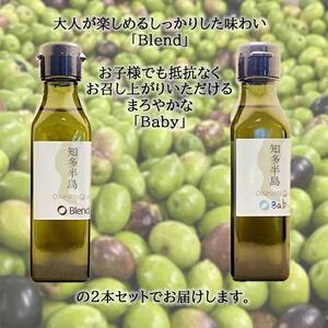 知多半島オリーブ＋イタリア EVオリーブオイル 2本 セット