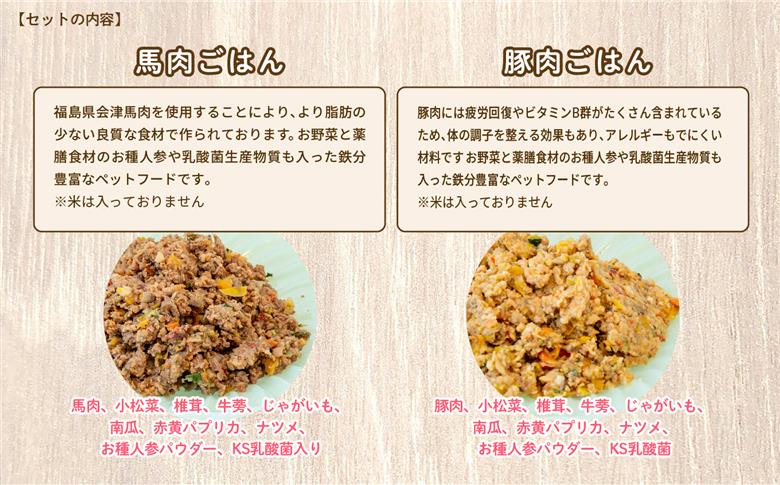 愛犬ごはん4種　合計8袋セット【ハートオブワン】