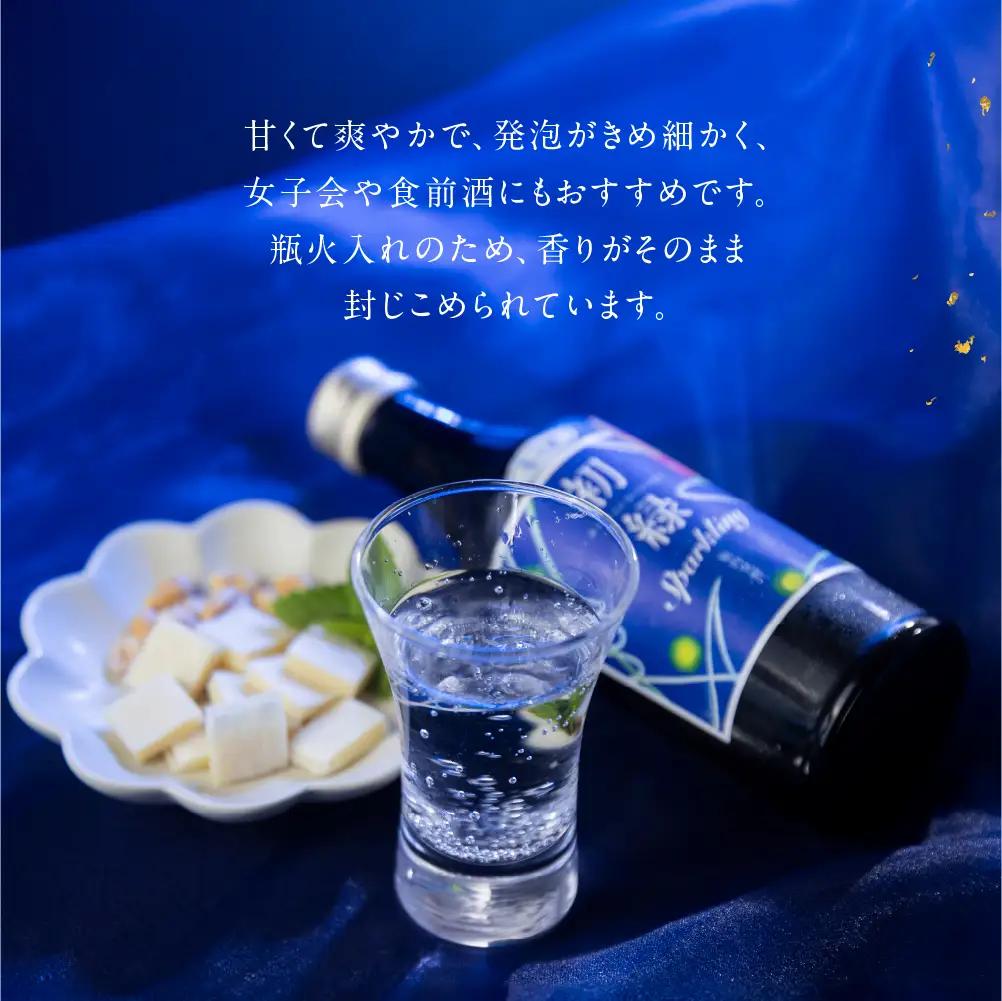 初緑 スパークリング 300ml×5本 セット スパークリング【16-36】