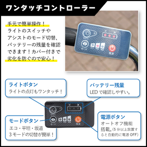 【 自転車 】 電動アシスト自転車 26インチ ETN008