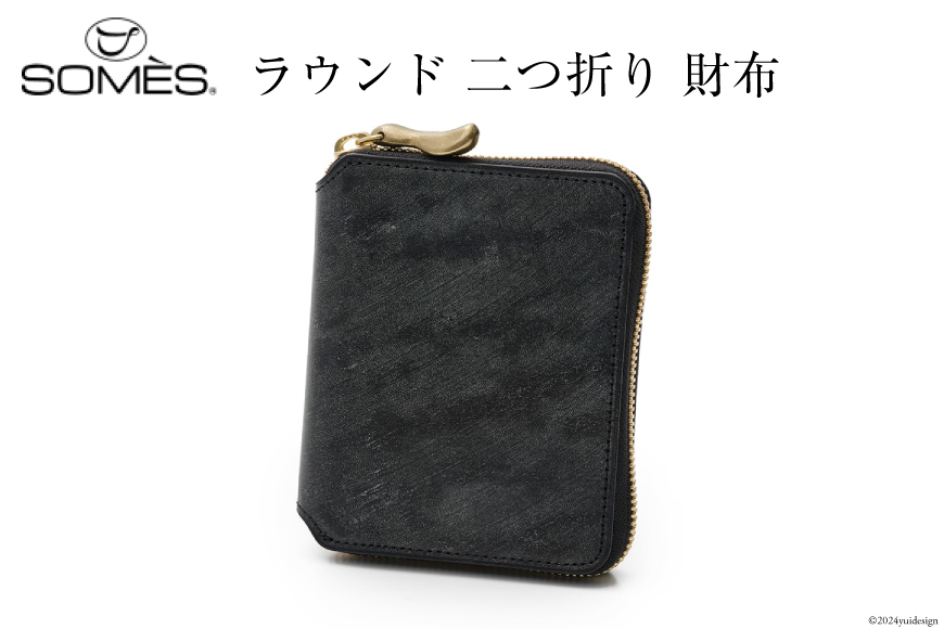 SOMES ラウンド 二つ折り 財布 (ブラック) WF-27 [ソメスサドル 北海道 砂川市 12260677-a] ソメス メンズ レディース ウォレット さいふ サイフ 本革 革 革製品 革財布 レザー 黒 レビューキャンペーン