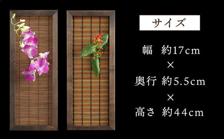 すだれ壁掛け花器 / 花 フラワー 生け花 インテリア 壁かけ ウォールアート 伝統工芸品 すだれ[AFAC008]
