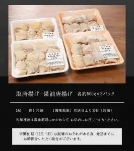 元祖おおいた唐揚げ　約2kg A03023