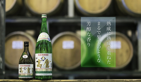 奄美黒糖焼酎 高倉 30度 1800ml×6本 A002-017