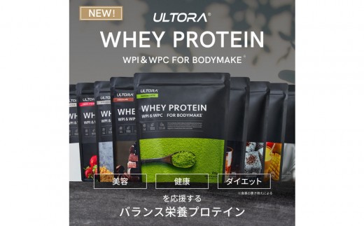 
                  【種類（味）選択可】ULTORA ホエイプロテイン 810g （リニューアル）
                