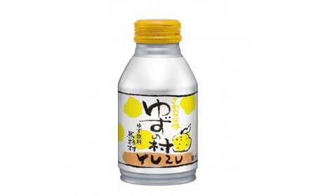 【ドリンク定期便】ゆずドリンクセット21本×6回 ゆずジュース