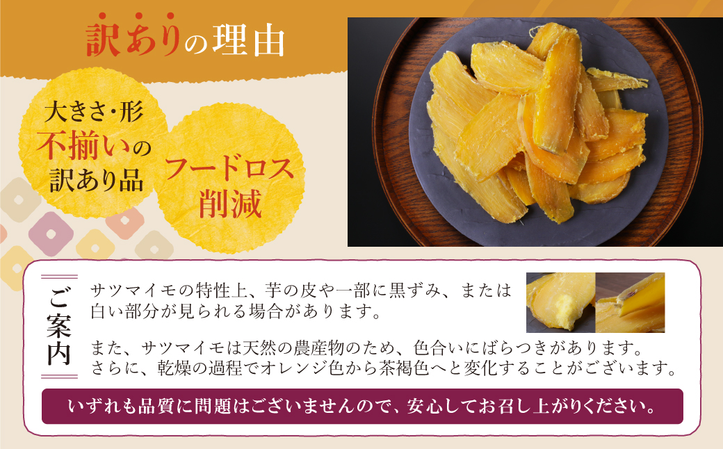 干し芋 100g 博多若杉 訳あり 干し芋 紅はるか サツマイモ 常温 さつまいも スイーツ 和菓子 小分け 個包装 福智 手軽 送料無