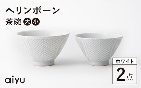 【波佐見焼】ヘリンボーン 茶碗 セット ホワイト 食器 皿 【アイユー】 [UA12]  波佐見焼