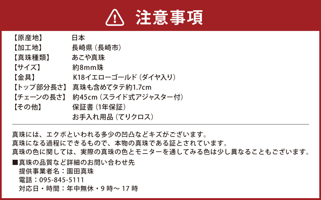 あこや真珠（約8mm珠）透かし模様 ペンダントB 