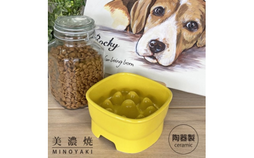 
美濃焼　陶器製ペット用フードボウル＜早食い防止 高台フードボウル(大/イエロー)pet111＞【1427439】
