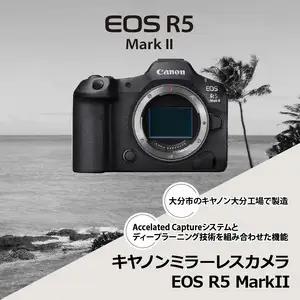 キヤノンミラーレスカメラ EOS R5 Mark Ⅱ・ボディー Canon カメラ R16001