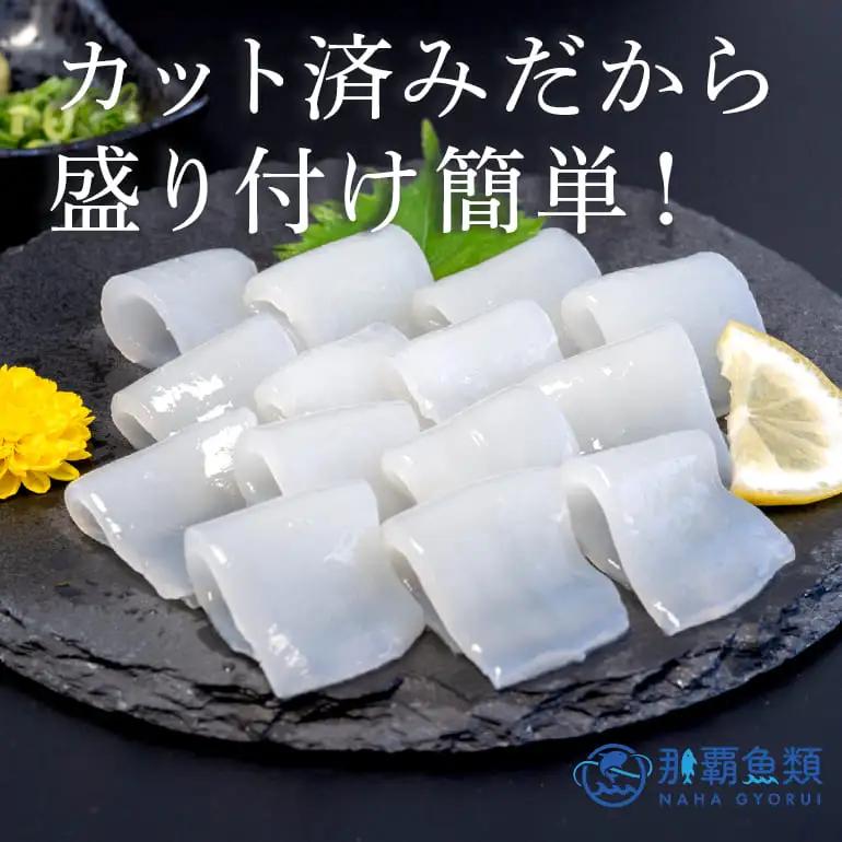 ソデイカ スライス 700g ( 140g × 5P ) いか 刺身 イカ 急速 冷凍 真空パック 小分け カット済み イカ刺し 訳あり 訳アリ 簡易包装 いか刺身 お徳用 直送 海産物 沖縄 グルメ