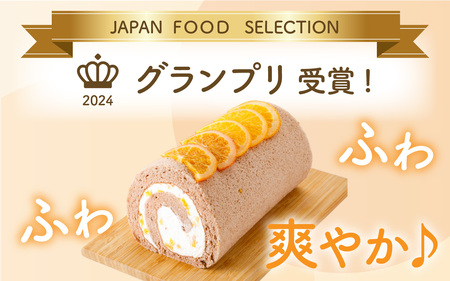 オレンジマーマレードロールケーキ [A-189001] / オレンジ マーマレードロールケーキ 1本 誕生日 ケーキ パーティー ギフト プレゼント 御祝 手土産 バースデーケーキ お誕生日 生クリー