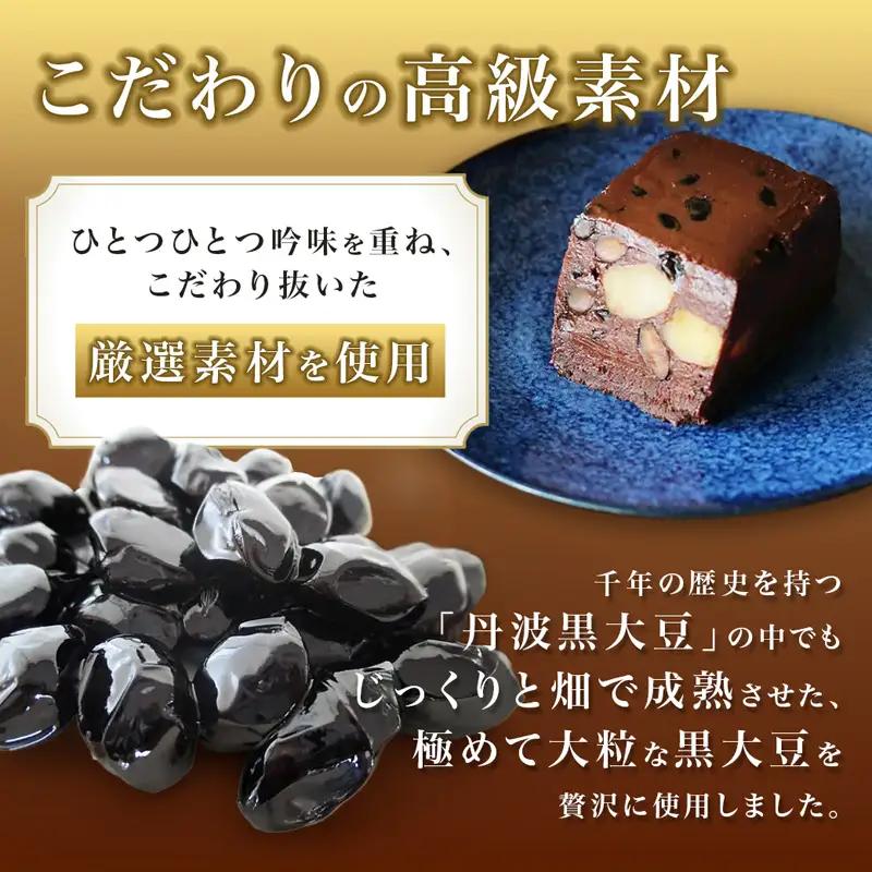 勘兵衛 テリーヌ・オ・ショコラ チョコテリーヌ 830g